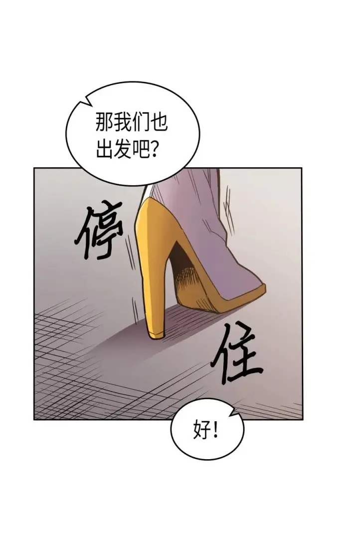 《归还者的魔法要特别》038 38图62