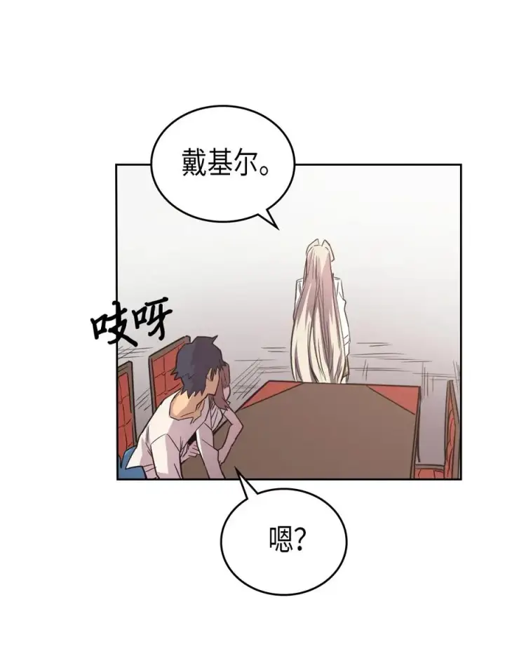 《归还者的魔法要特别》038 38图63