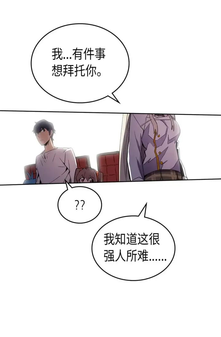 《归还者的魔法要特别》038 38图64