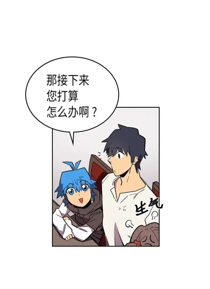 《归还者的魔法要特别》039 39图11