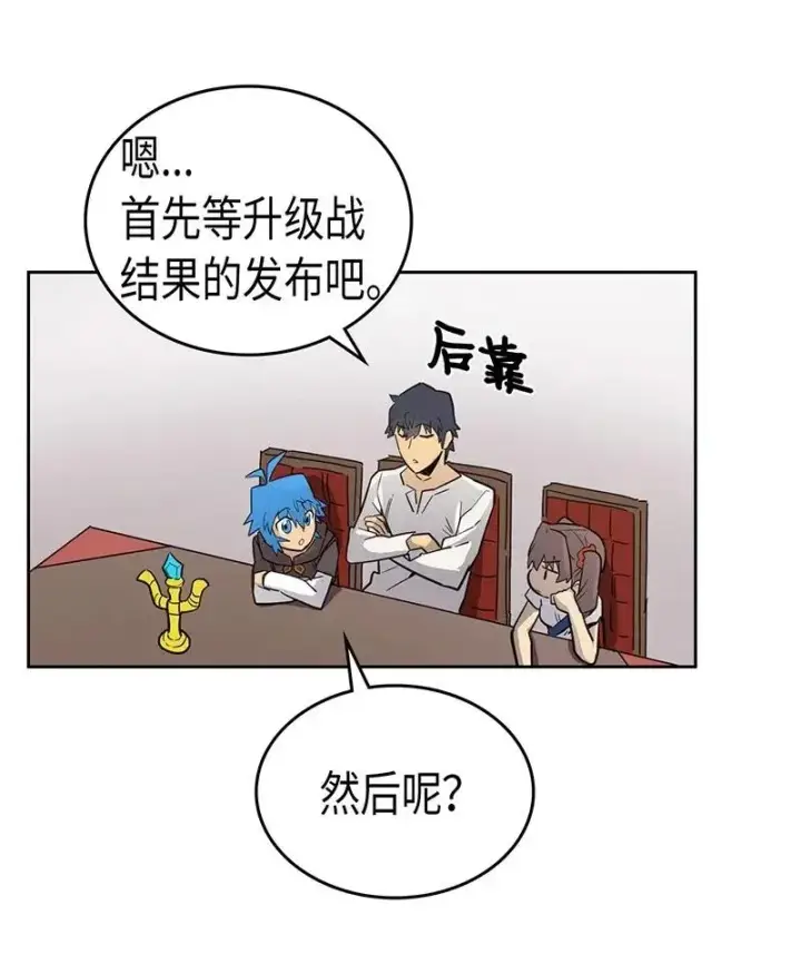 《归还者的魔法要特别》039 39图12