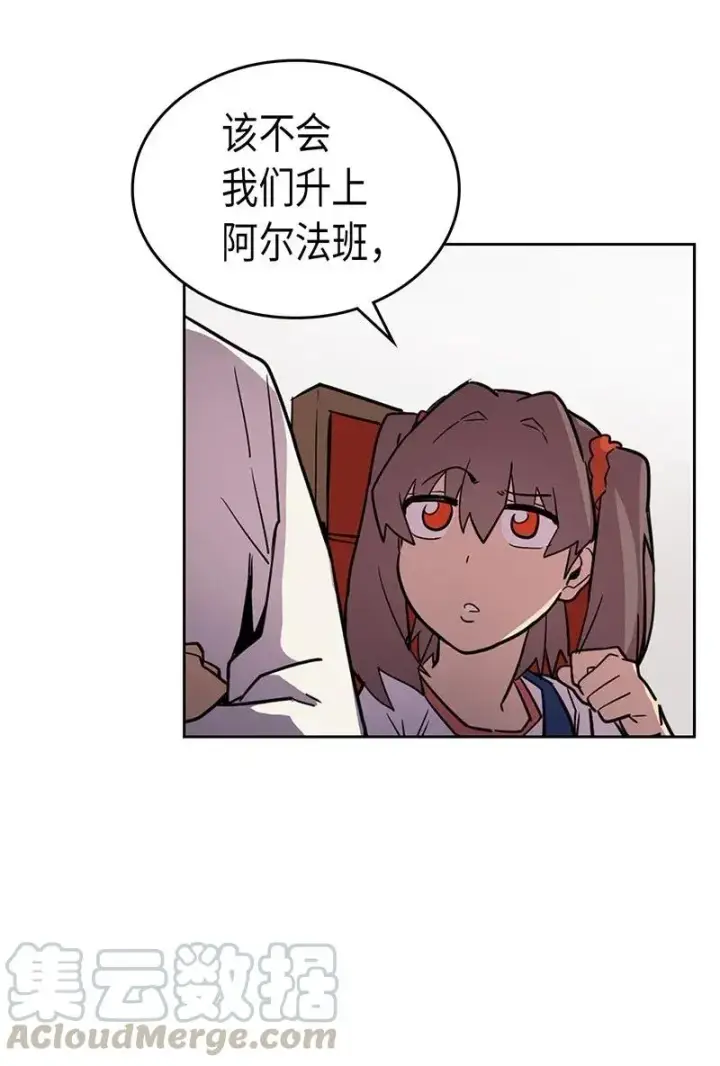《归还者的魔法要特别》039 39图13