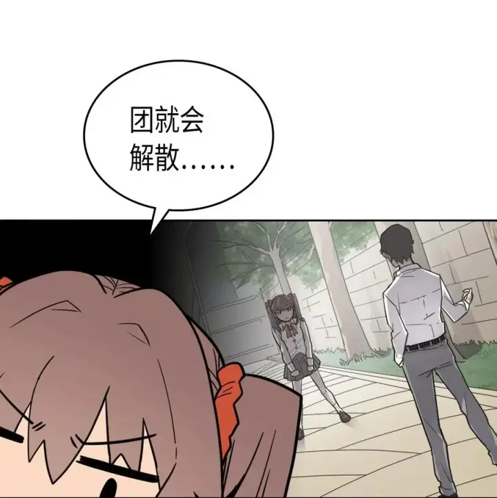 《归还者的魔法要特别》039 39图14