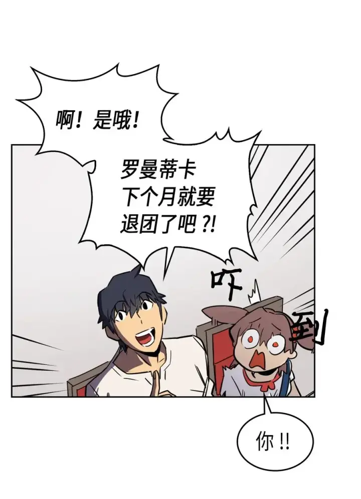 《归还者的魔法要特别》039 39图16