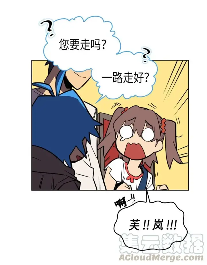 《归还者的魔法要特别》039 39图17