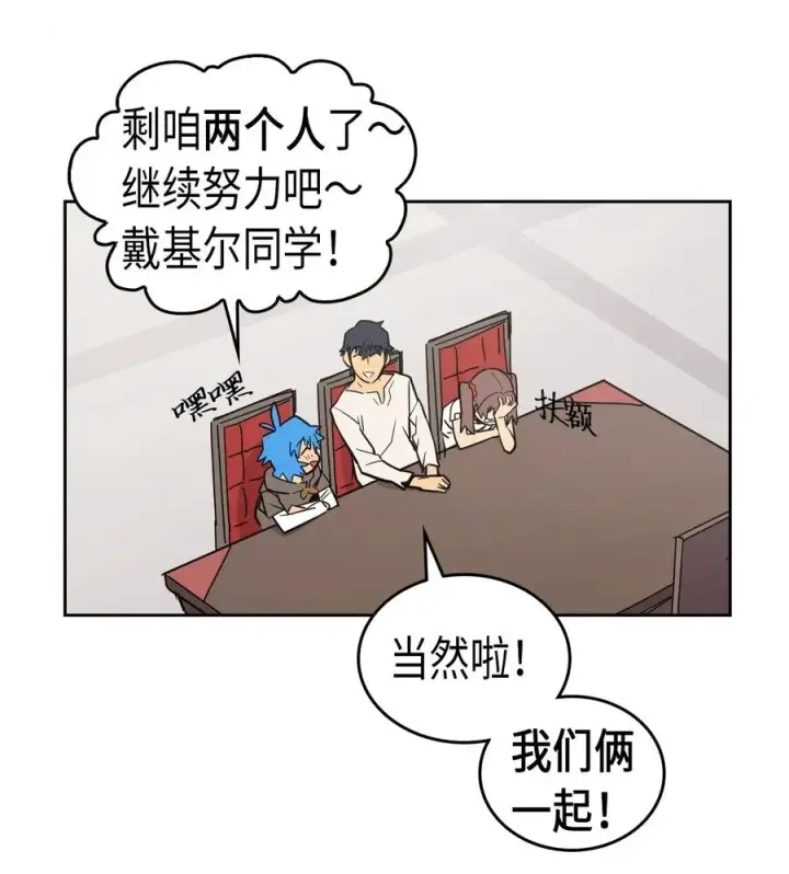 《归还者的魔法要特别》039 39图18
