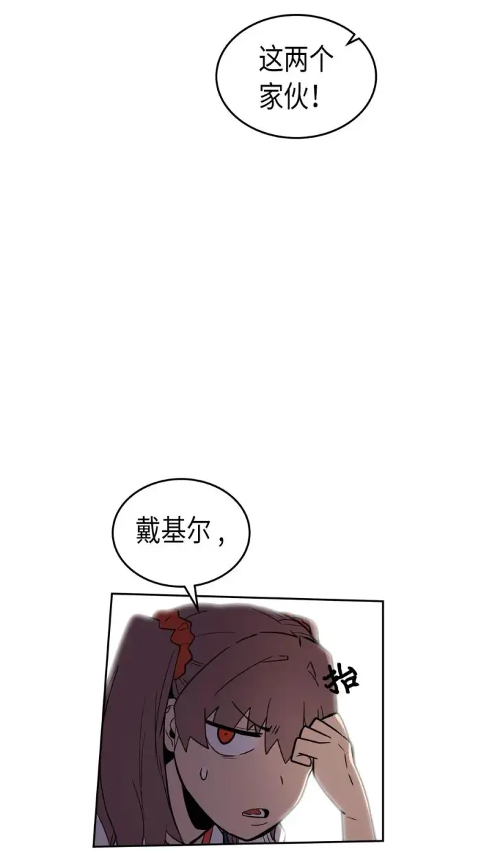 《归还者的魔法要特别》039 39图19