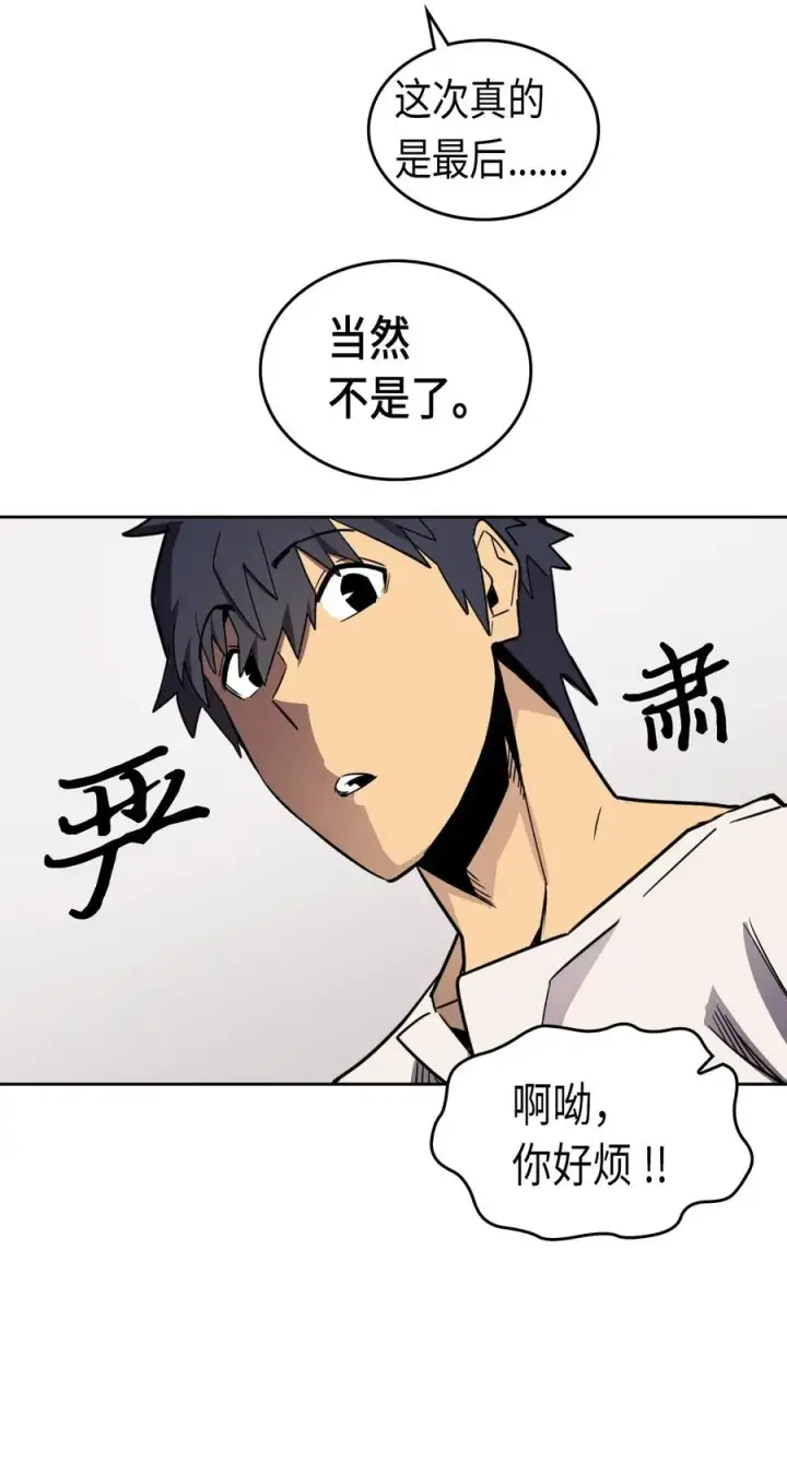 《归还者的魔法要特别》039 39图20