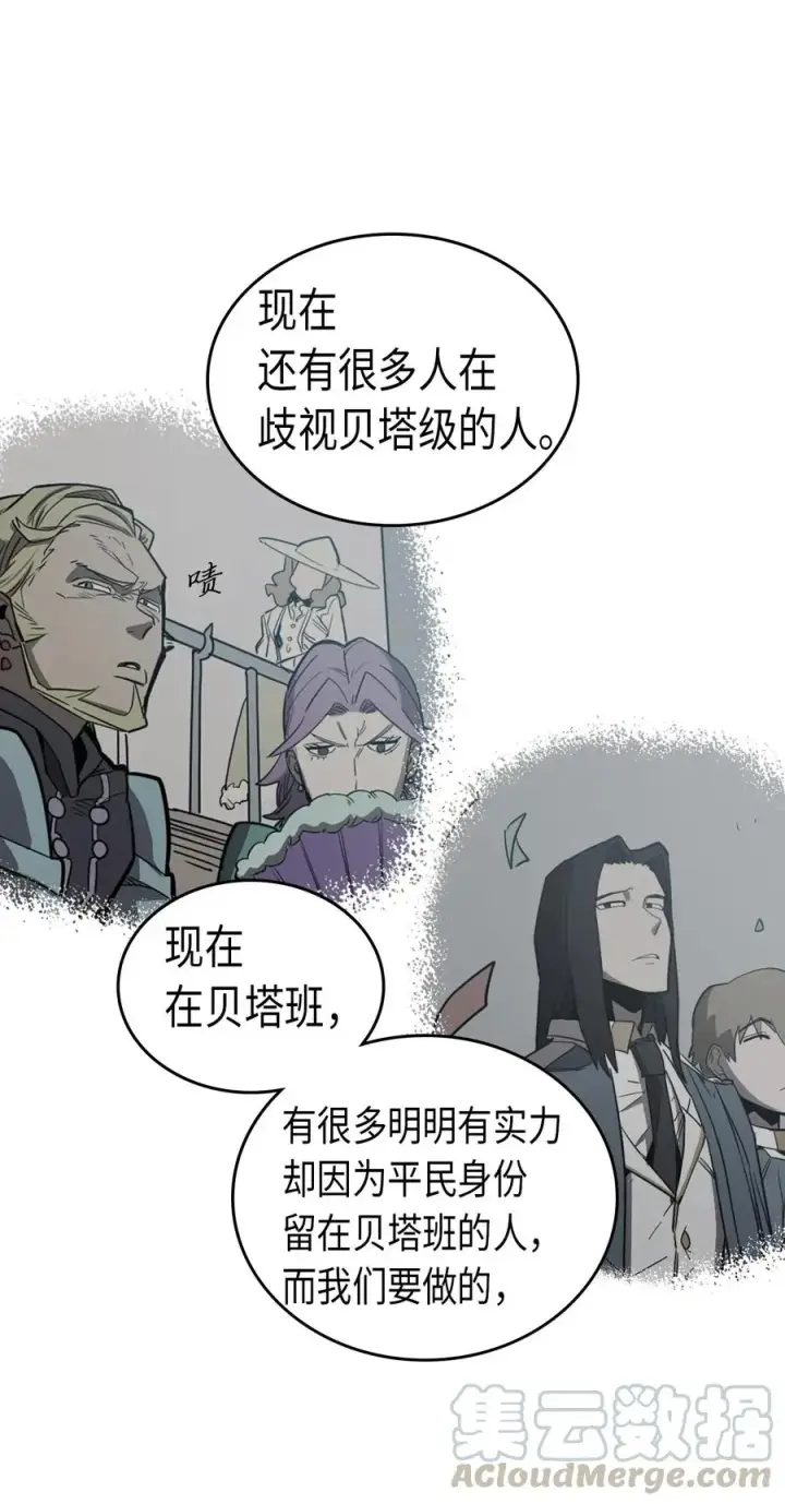 《归还者的魔法要特别》039 39图21