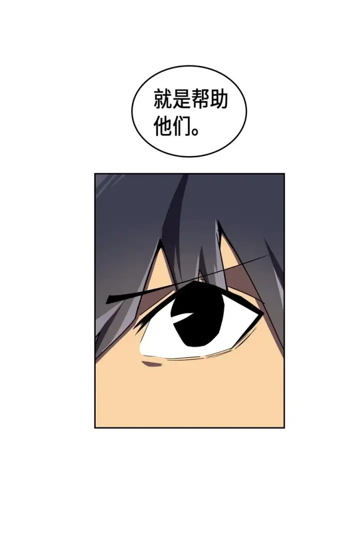 《归还者的魔法要特别》039 39图22
