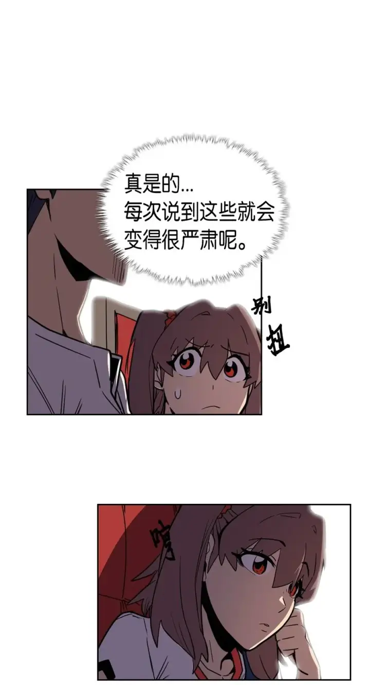 《归还者的魔法要特别》039 39图23