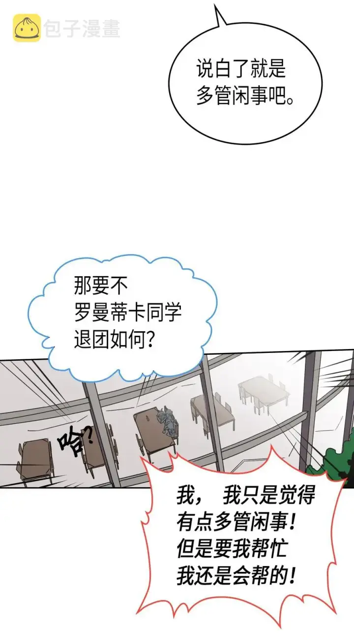 《归还者的魔法要特别》039 39图24