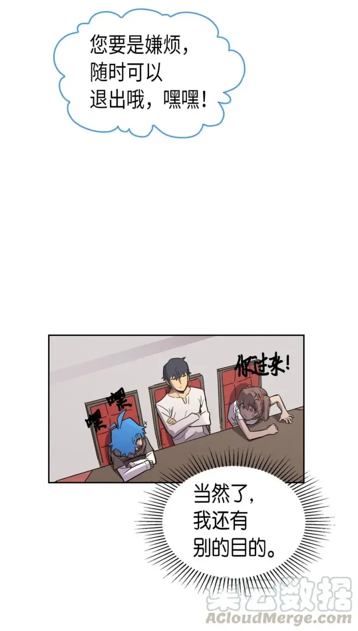 《归还者的魔法要特别》039 39图25