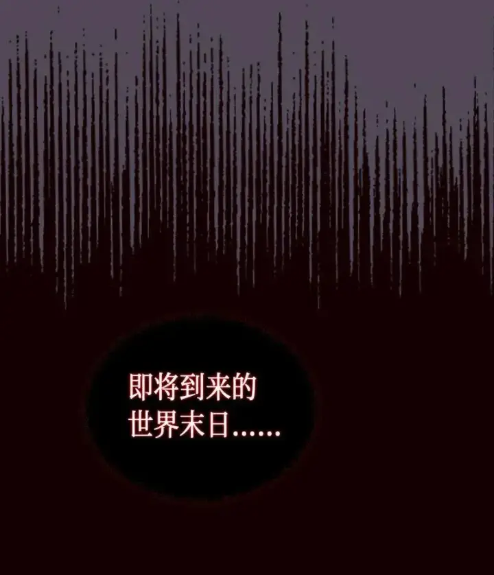 《归还者的魔法要特别》039 39图28