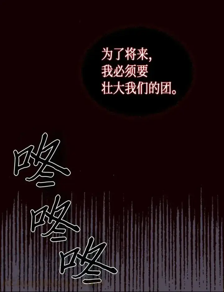 《归还者的魔法要特别》039 39图29