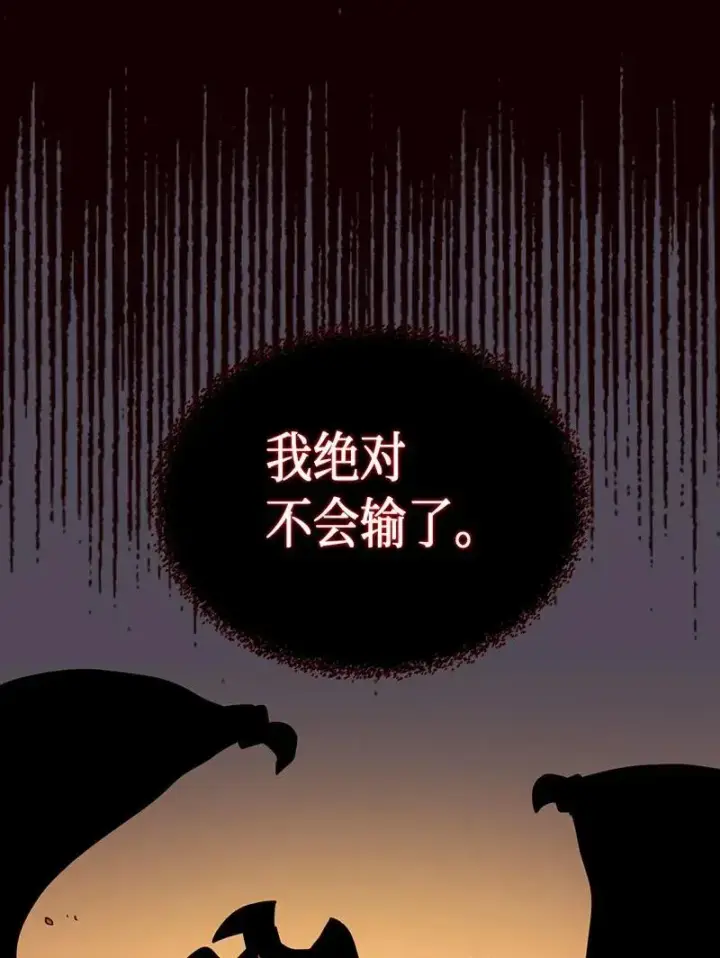 《归还者的魔法要特别》039 39图32
