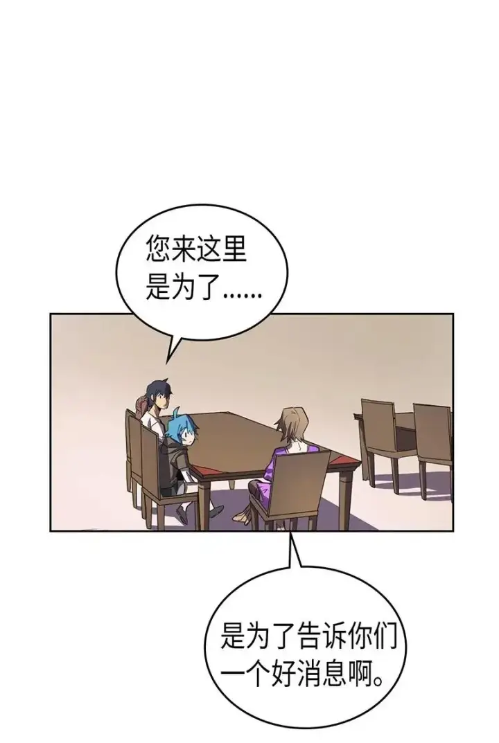 《归还者的魔法要特别》039 39图38