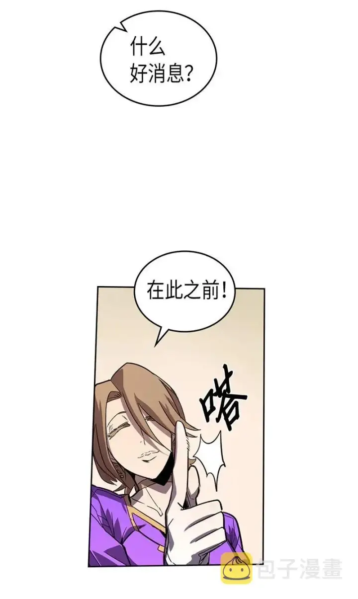 《归还者的魔法要特别》039 39图39