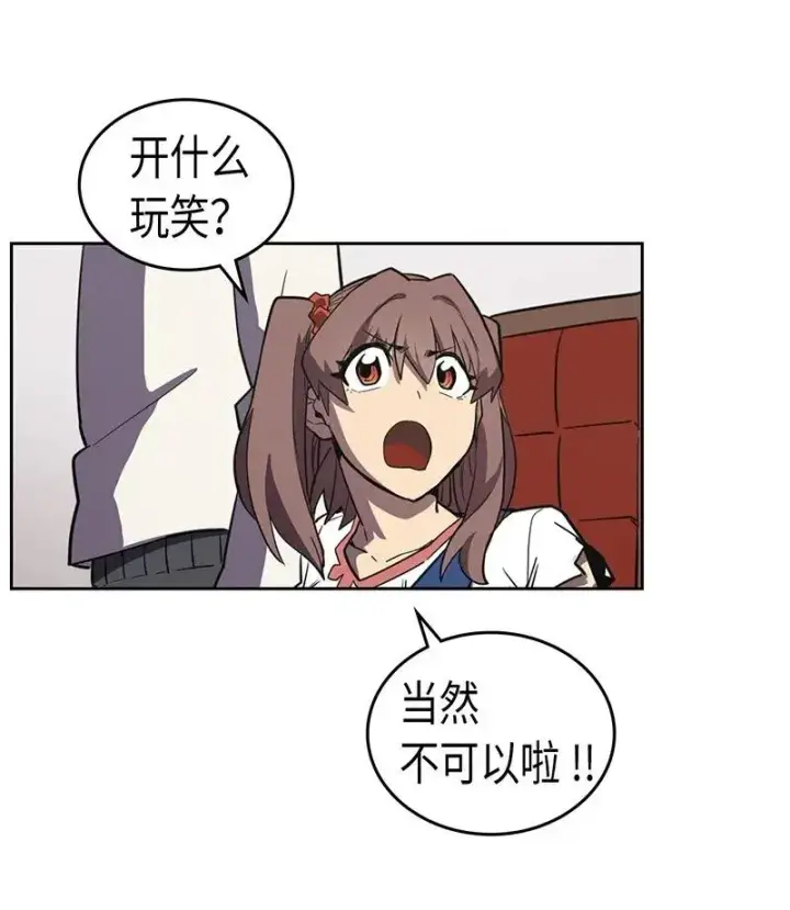 《归还者的魔法要特别》039 39图4