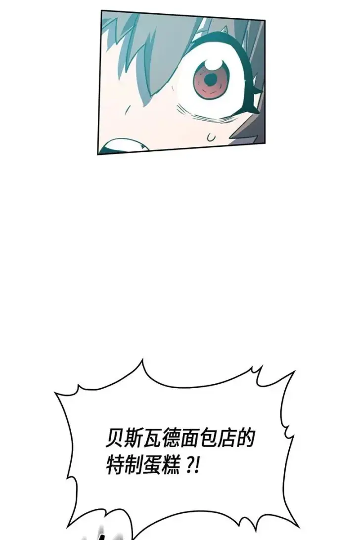 《归还者的魔法要特别》039 39图42
