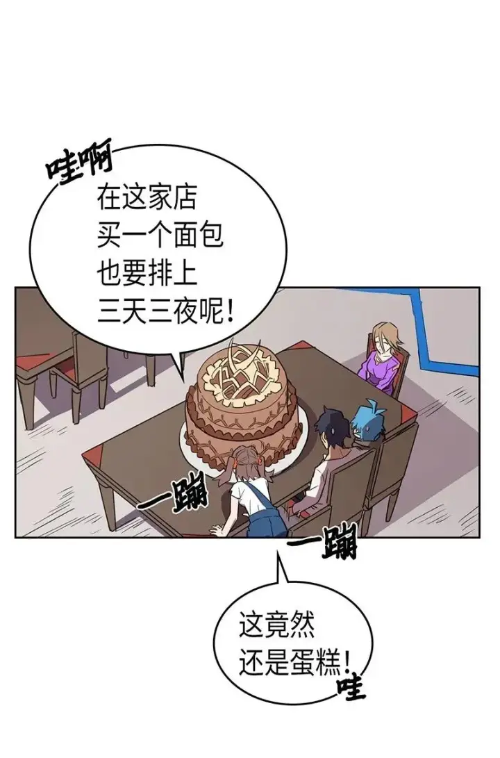 《归还者的魔法要特别》039 39图44