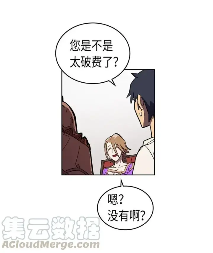 《归还者的魔法要特别》039 39图45