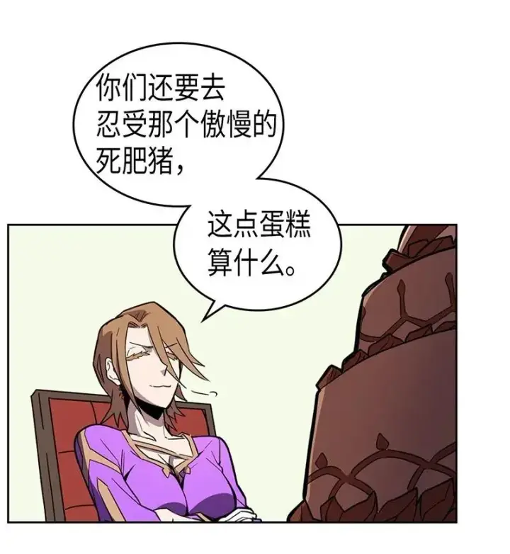 《归还者的魔法要特别》039 39图46
