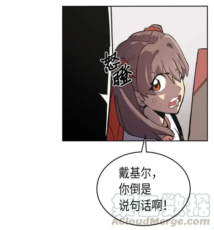 《归还者的魔法要特别》039 39图5