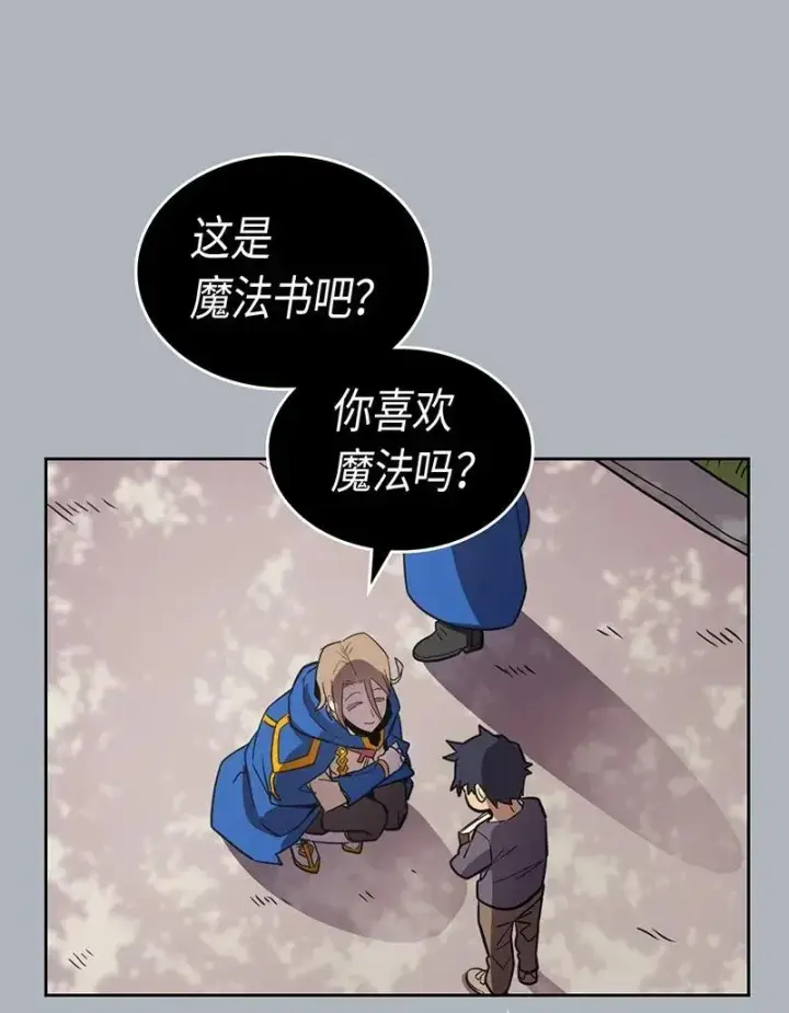 《归还者的魔法要特别》039 39图55
