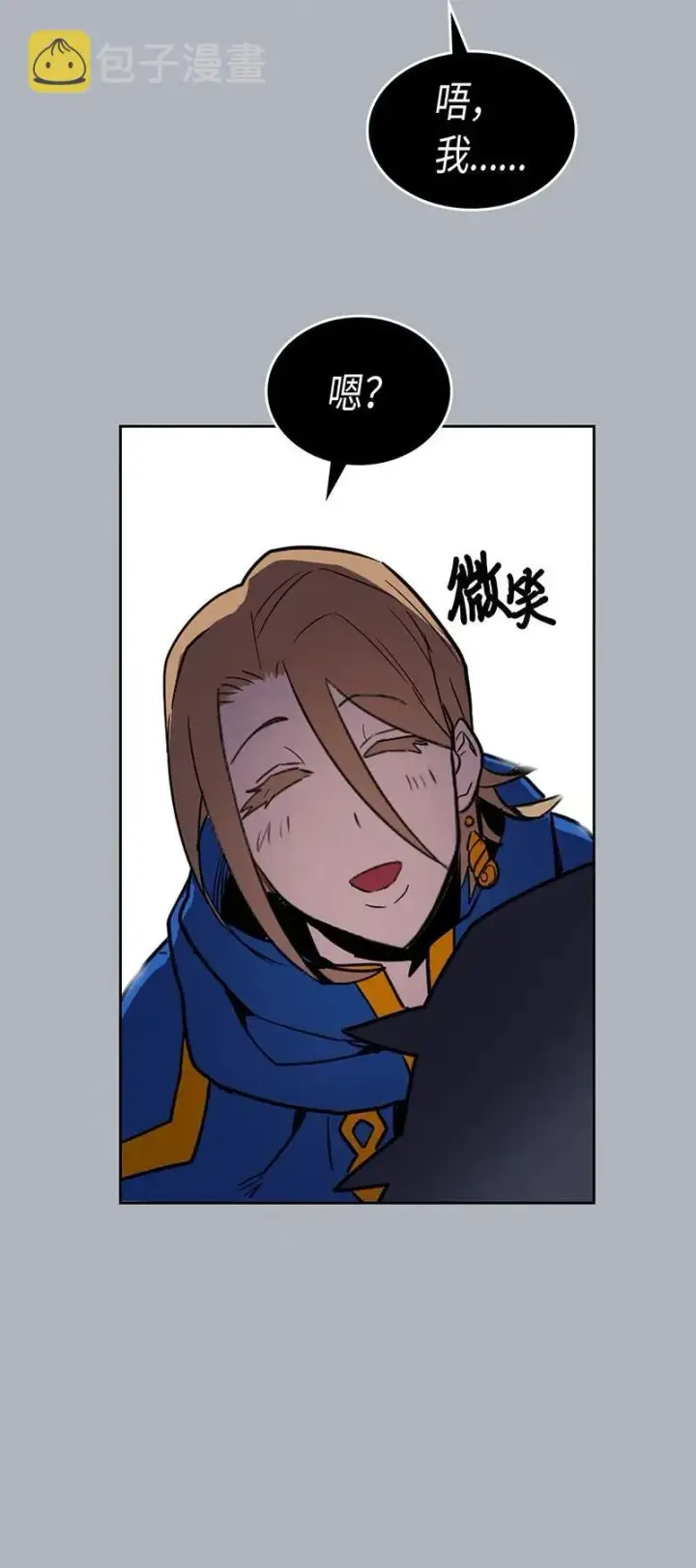 《归还者的魔法要特别》039 39图56