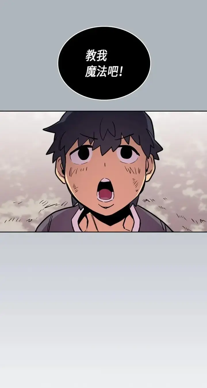 《归还者的魔法要特别》039 39图58