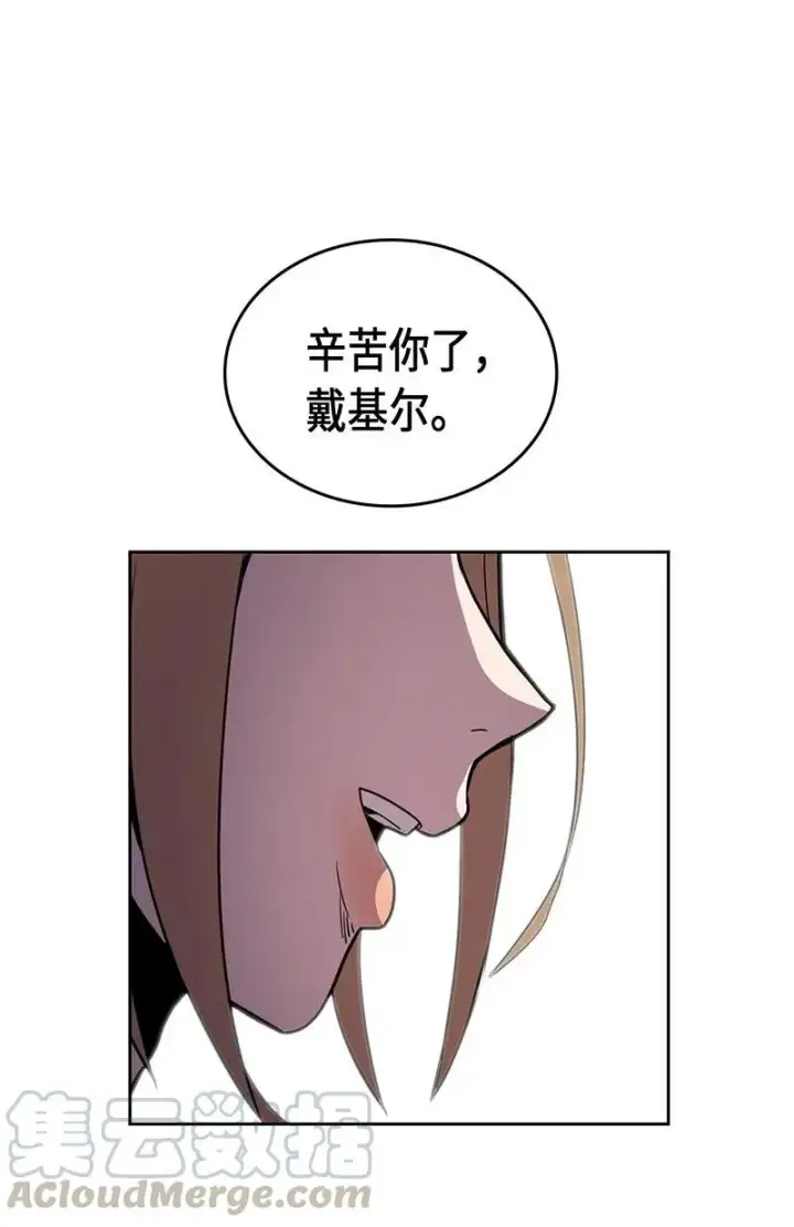《归还者的魔法要特别》039 39图61