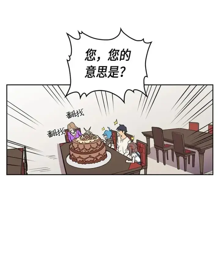 《归还者的魔法要特别》039 39图62