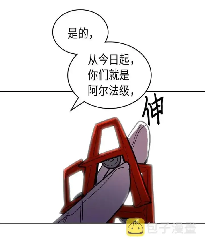 《归还者的魔法要特别》039 39图63
