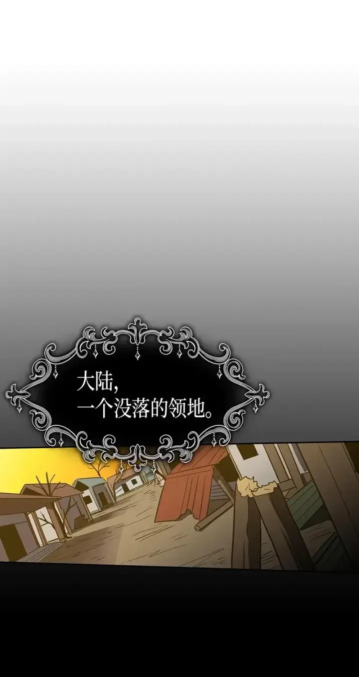 《归还者的魔法要特别》039 39图71