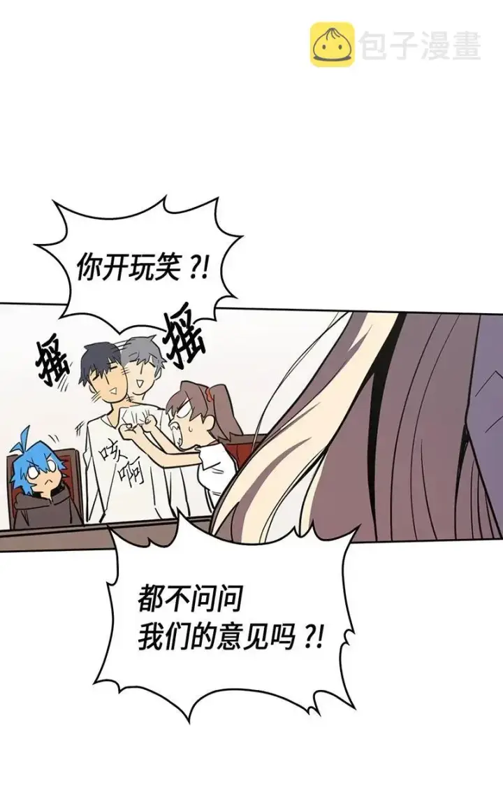 《归还者的魔法要特别》039 39图8