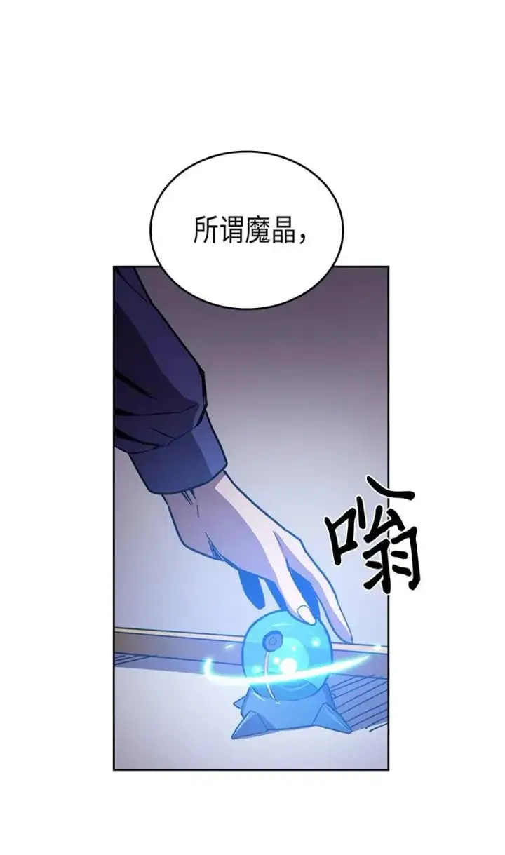 漫画《归还者的魔法要特别》040 40第10张图