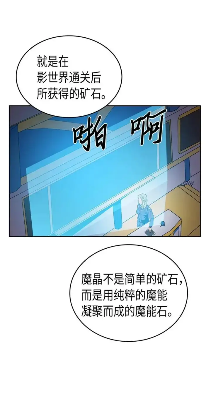 漫画《归还者的魔法要特别》040 40第11张图