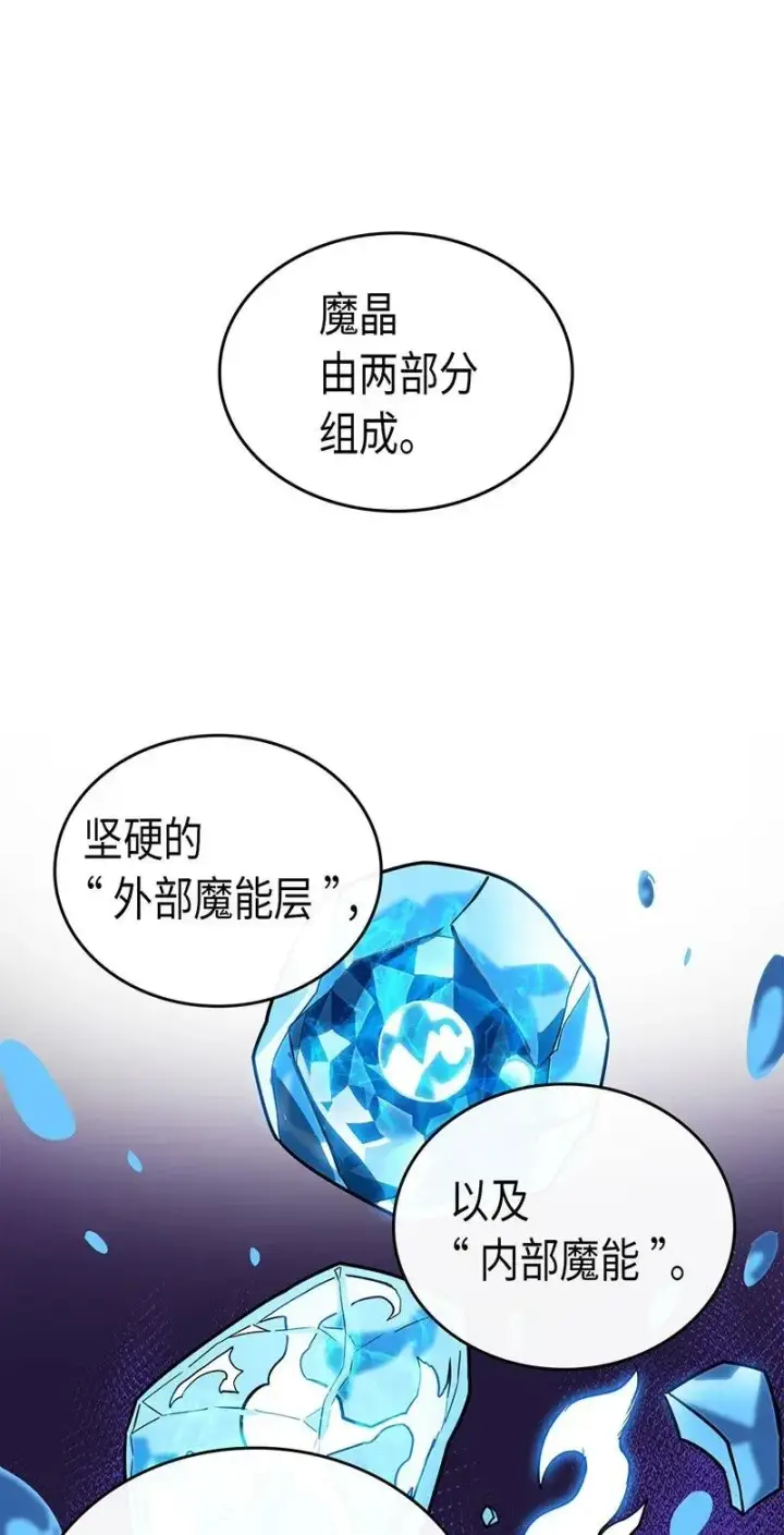 漫画《归还者的魔法要特别》040 40第12张图