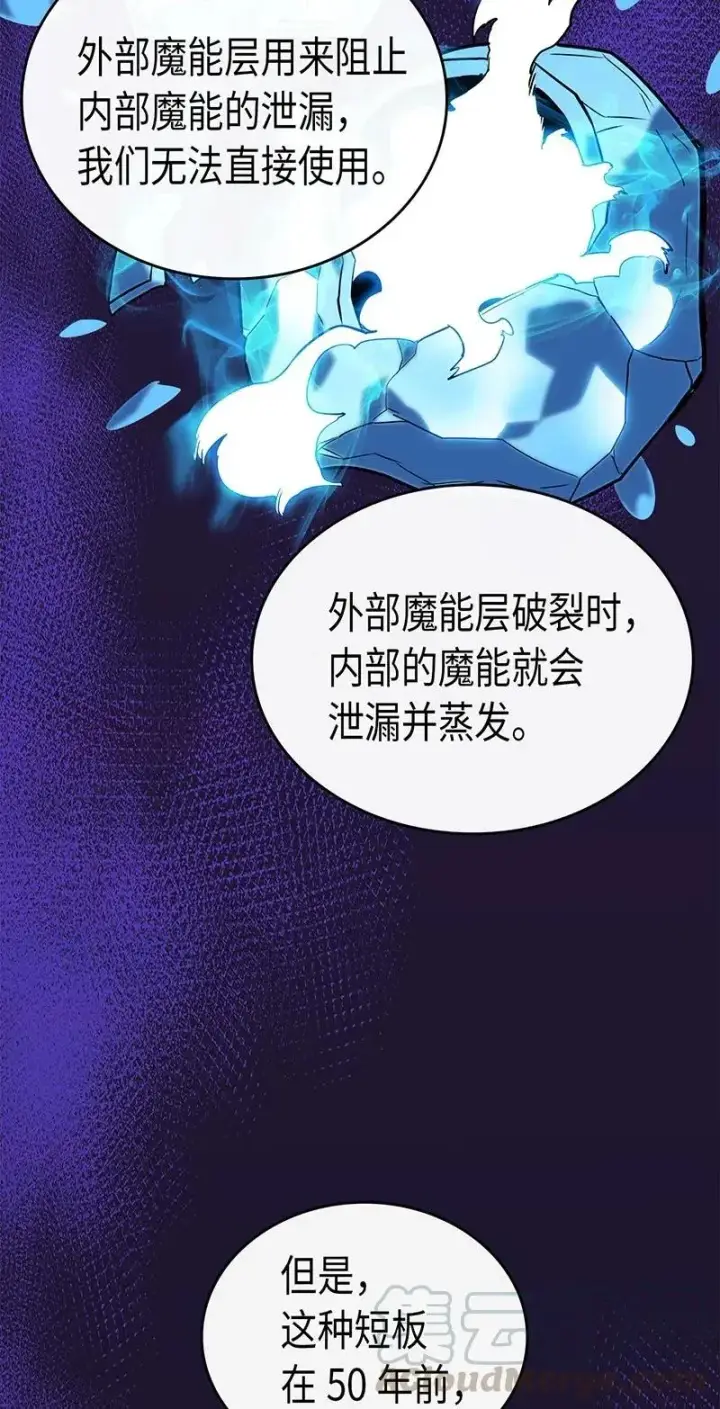漫画《归还者的魔法要特别》040 40第13张图