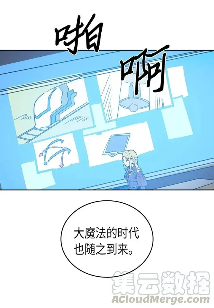 漫画《归还者的魔法要特别》040 40第17张图