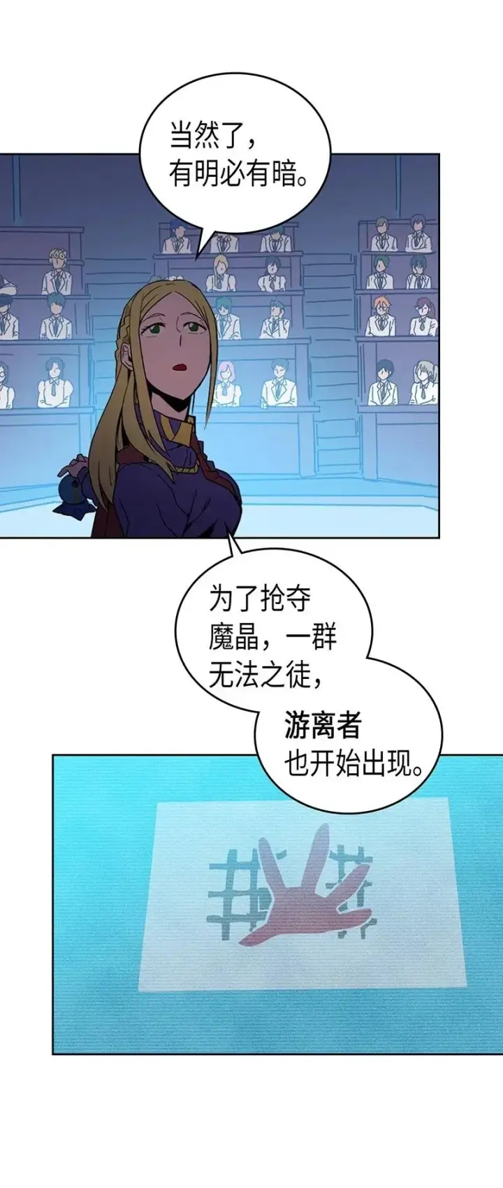 漫画《归还者的魔法要特别》040 40第18张图