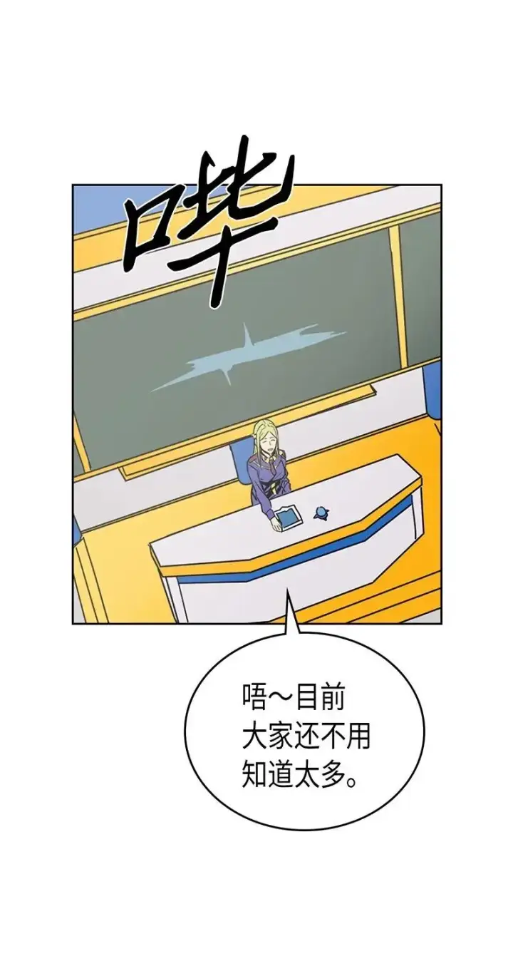 漫画《归还者的魔法要特别》040 40第19张图