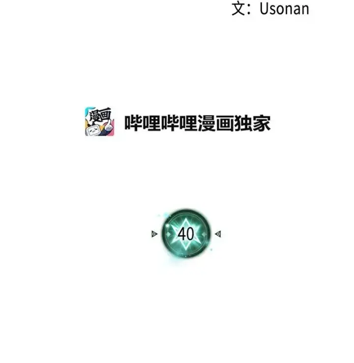 漫画《归还者的魔法要特别》040 40第2张图