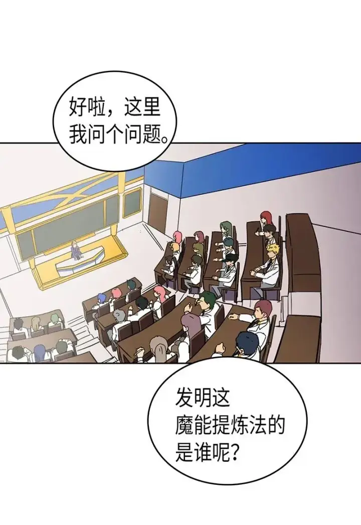 漫画《归还者的魔法要特别》040 40第20张图