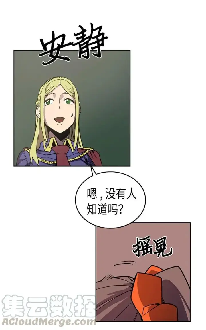 漫画《归还者的魔法要特别》040 40第21张图