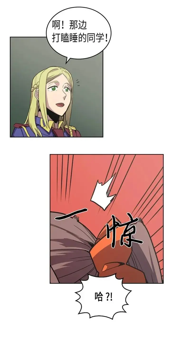 漫画《归还者的魔法要特别》040 40第22张图