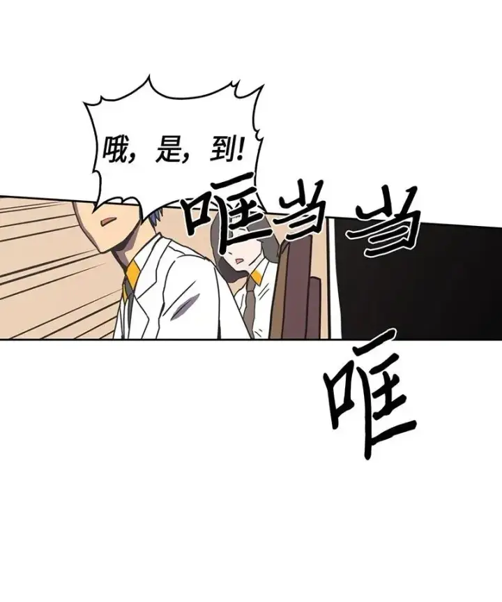 漫画《归还者的魔法要特别》040 40第23张图