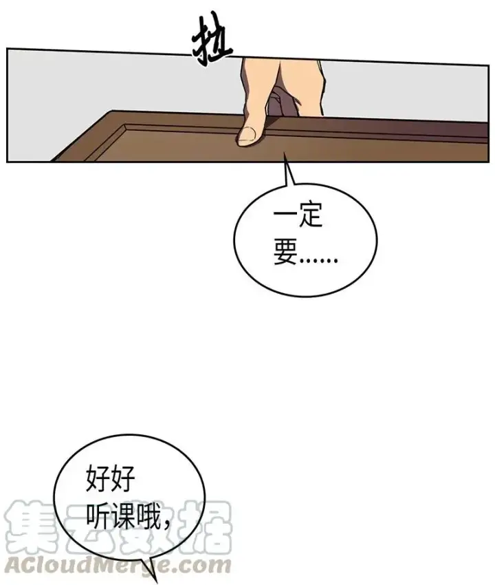 漫画《归还者的魔法要特别》040 40第25张图