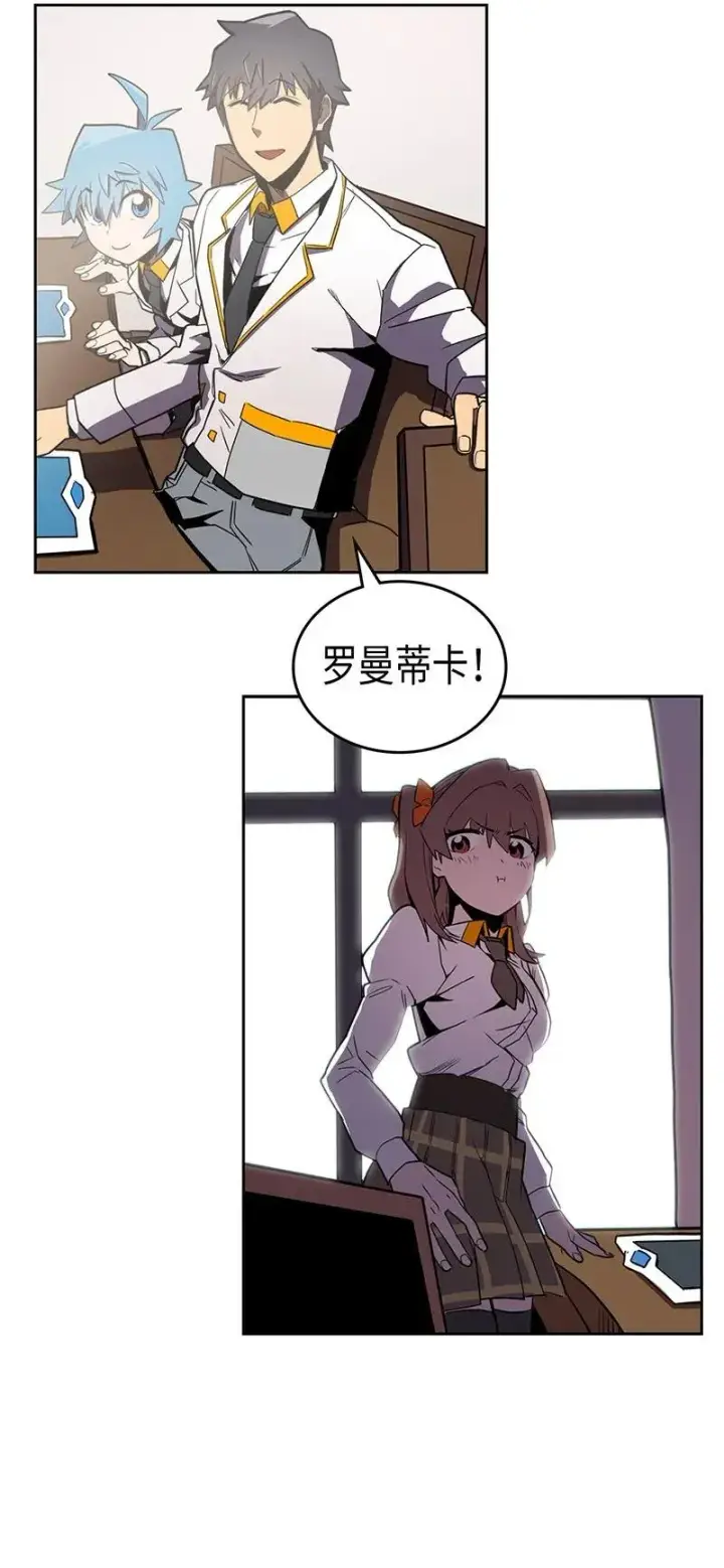 漫画《归还者的魔法要特别》040 40第26张图